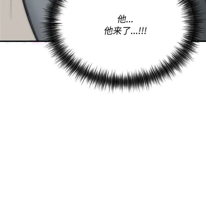 神雕闯都市 - 第15話 - page 58