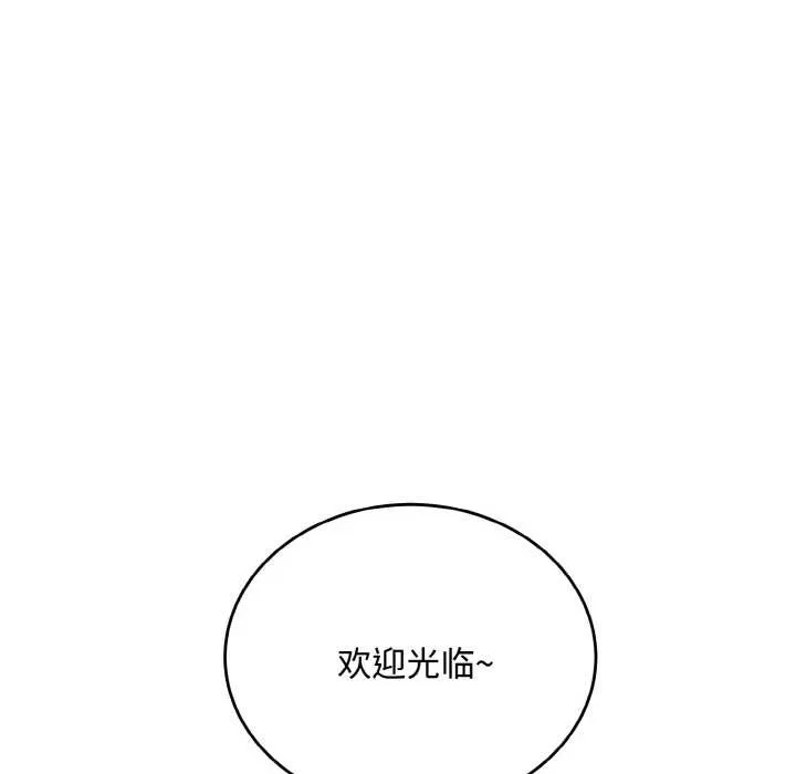 神雕闯都市 - 第15話 - page 66