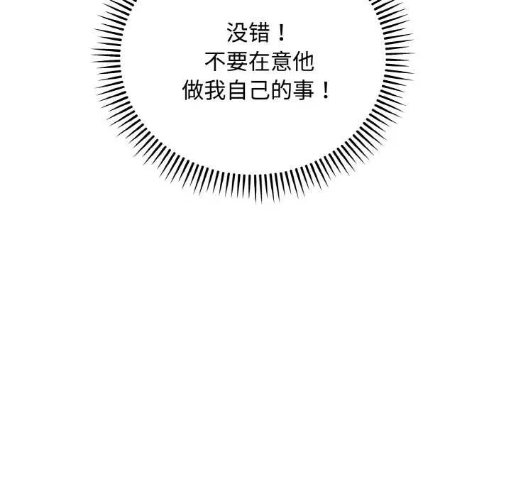 神雕闯都市 - 第15話 - page 78