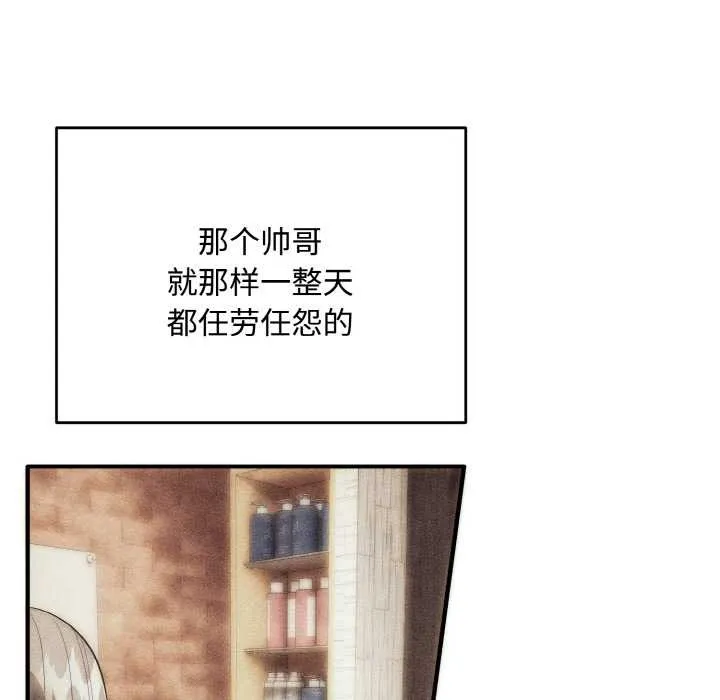 神雕闯都市 - 第15話 - page 79
