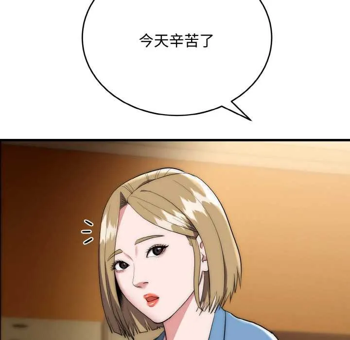 神雕闯都市 - 第15話 - page 93