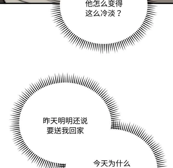 神雕闯都市 - 第15話 - page 100