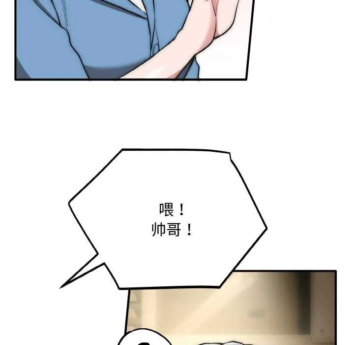 神雕闯都市 - 第15話 - page 102