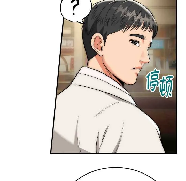 神雕闯都市 - 第15話 - page 103