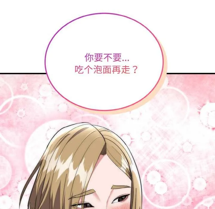 神雕闯都市 - 第15話 - page 107