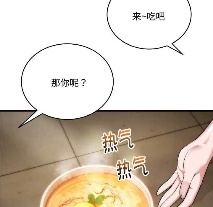 神雕闯都市 - 第15話 - page 111