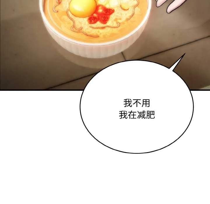 神雕闯都市 - 第15話 - page 112