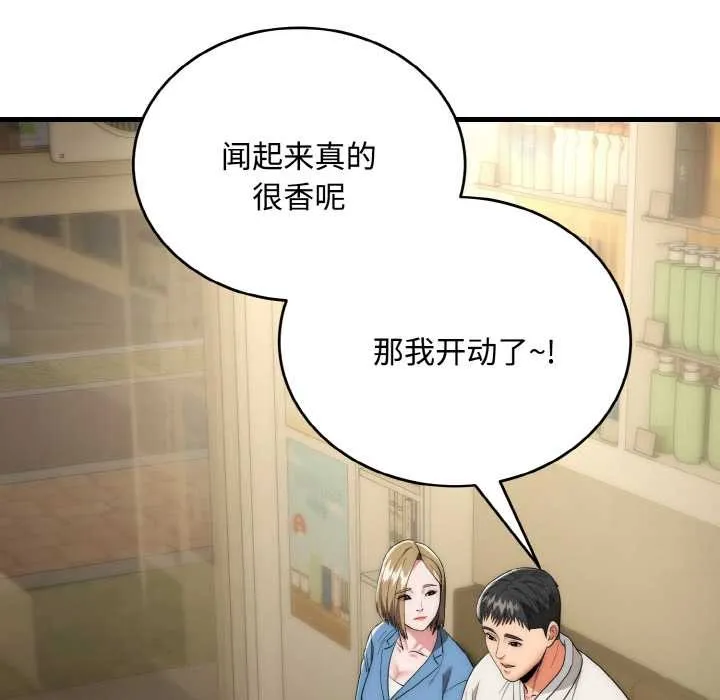神雕闯都市 - 第15話 - page 113