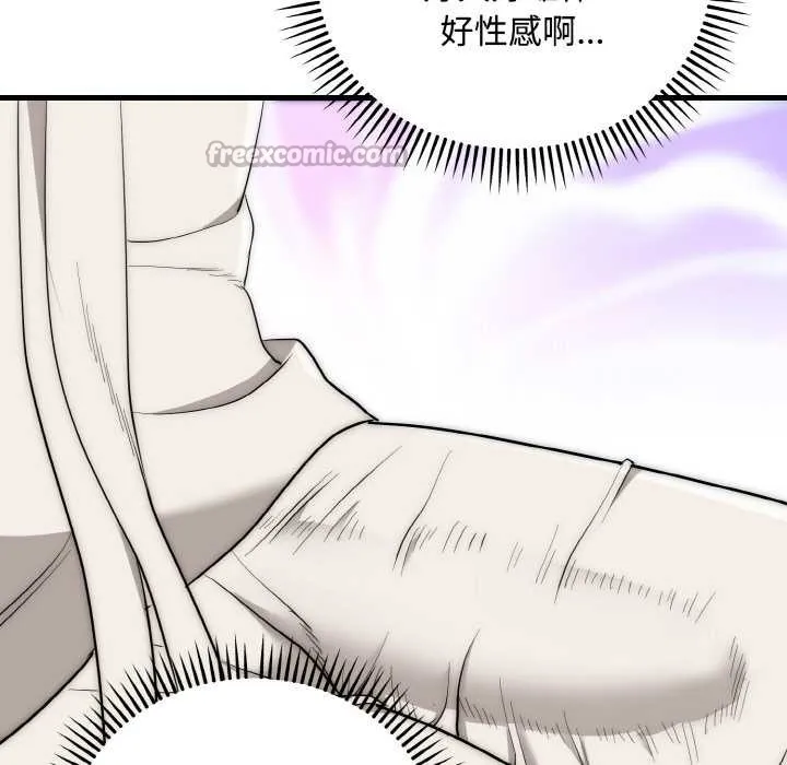 神雕闯都市 - 第15話 - page 120