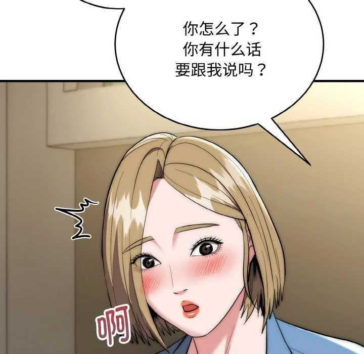 神雕闯都市 - 第15話 - page 122