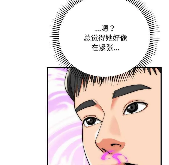 神雕闯都市 - 第15話 - page 127