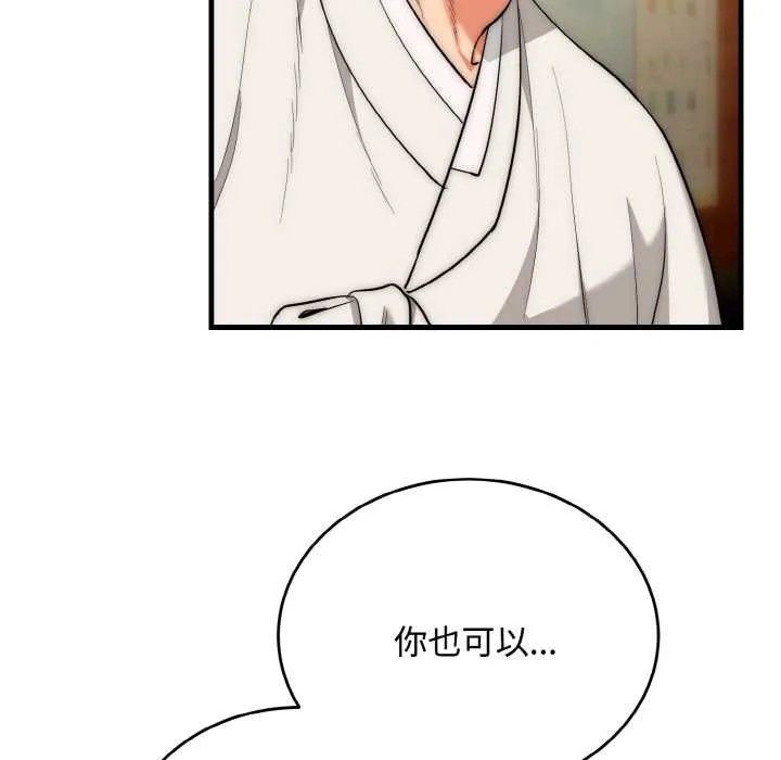 神雕闯都市 - 第15話 - page 133