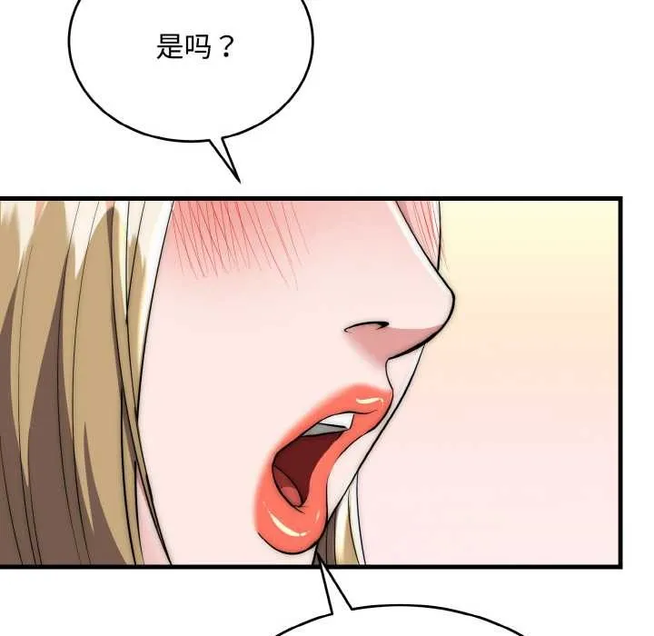 神雕闯都市 - 第15話 - page 140