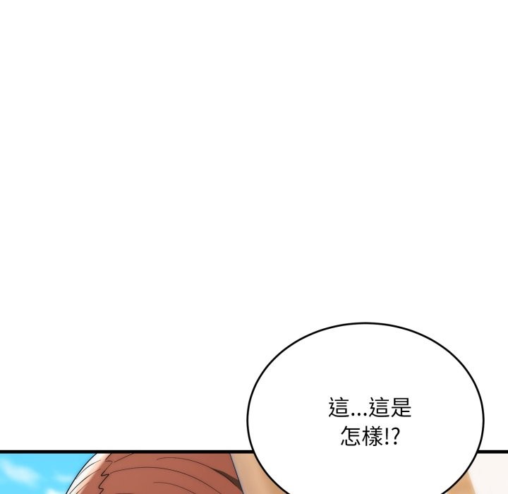 神雕闯都市 - 第25話 - page 13