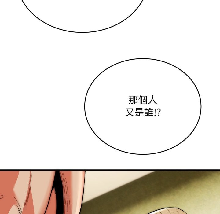 神雕闯都市 - 第25話 - page 16
