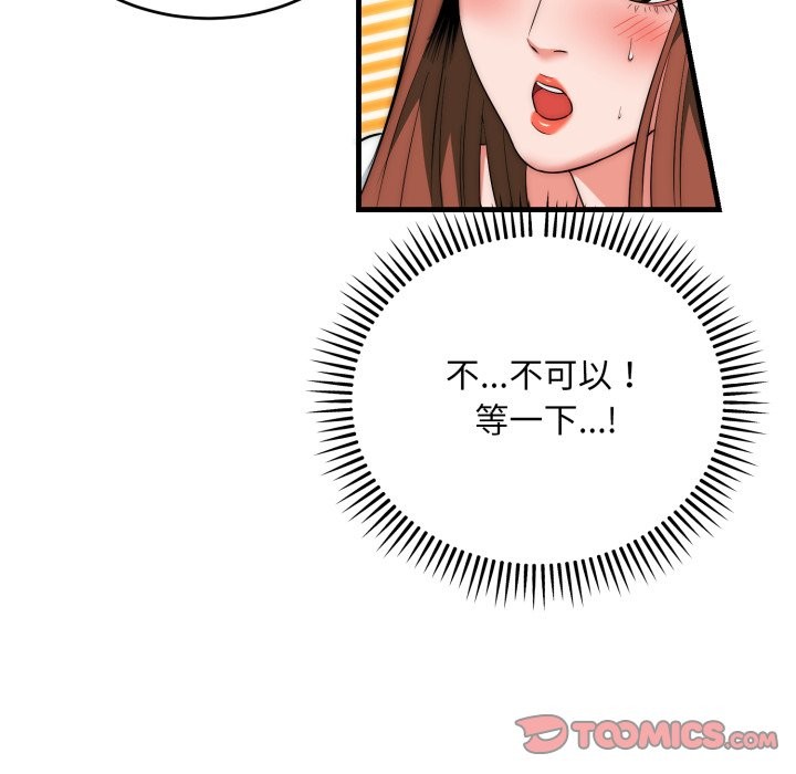 神雕闯都市 - 第25話 - page 21