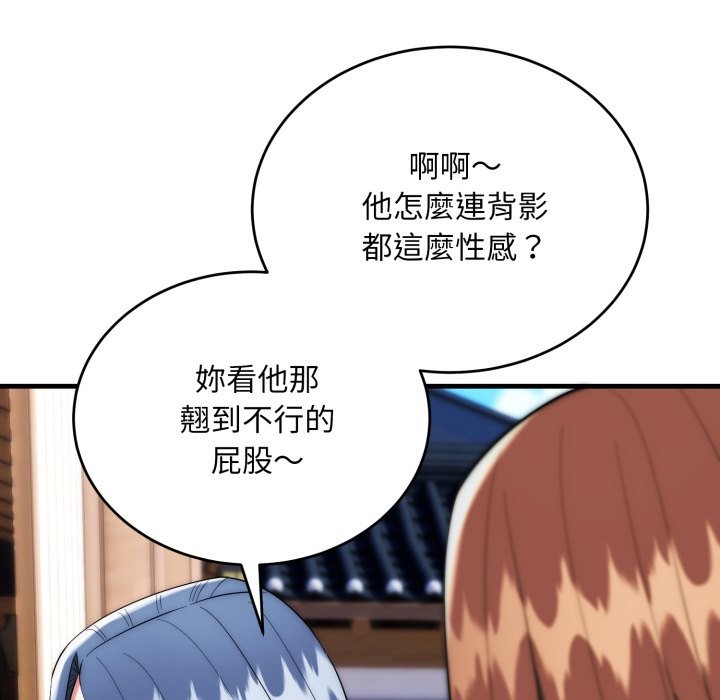 神雕闯都市 - 第25話 - page 22