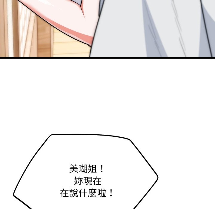 神雕闯都市 - 第25話 - page 24