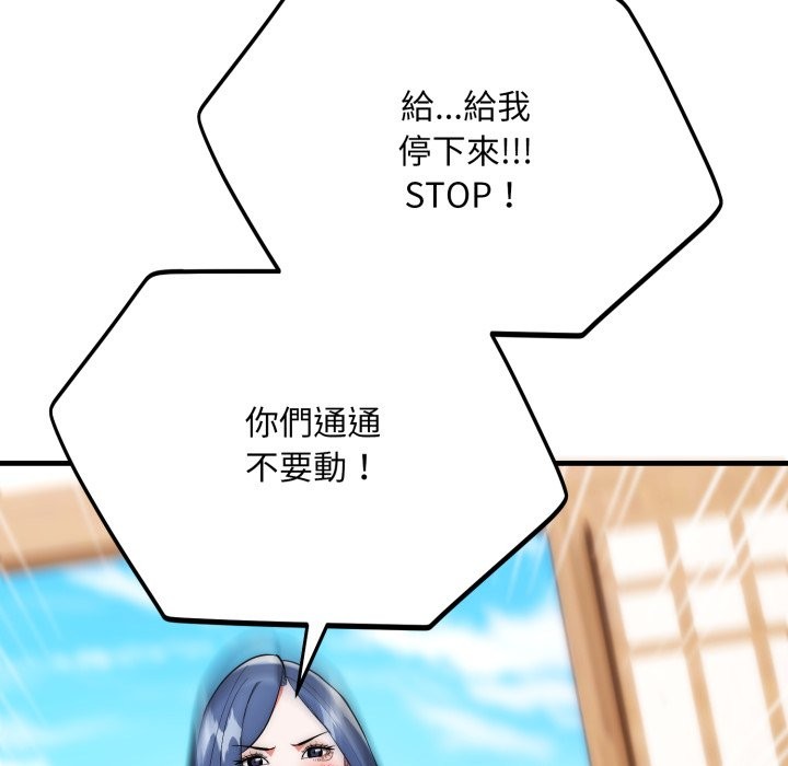 神雕闯都市 - 第25話 - page 27