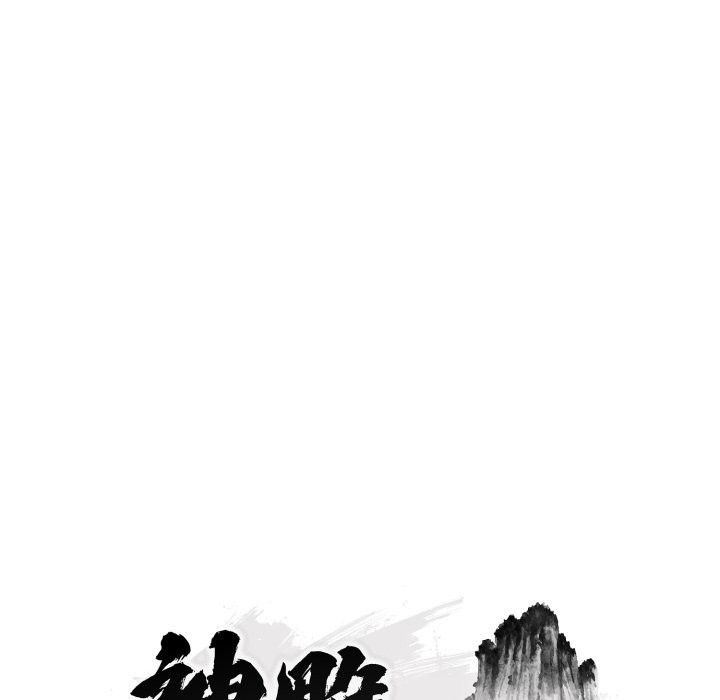 神雕闯都市 - 第25話 - page 35
