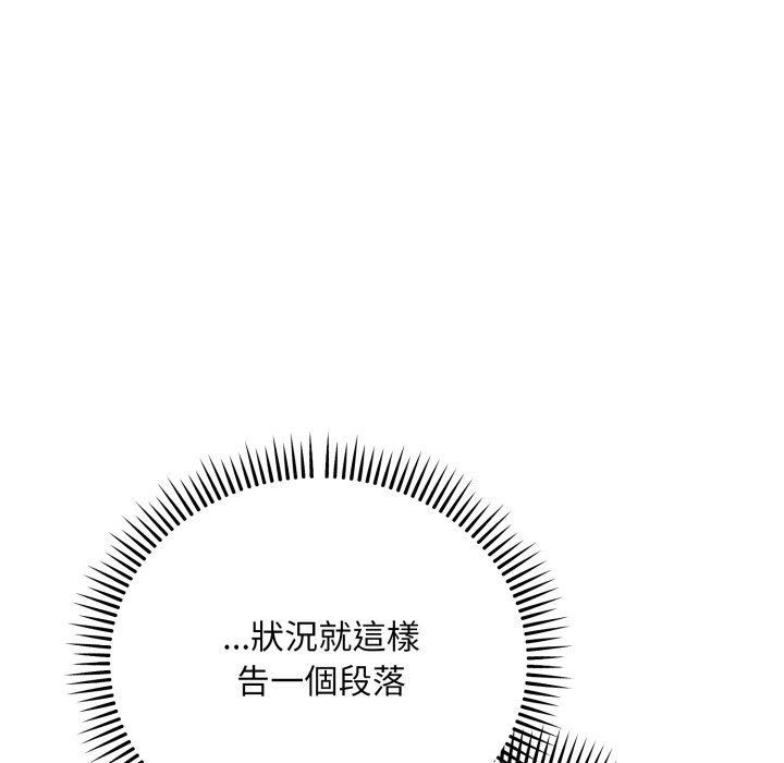 神雕闯都市 - 第25話 - page 38