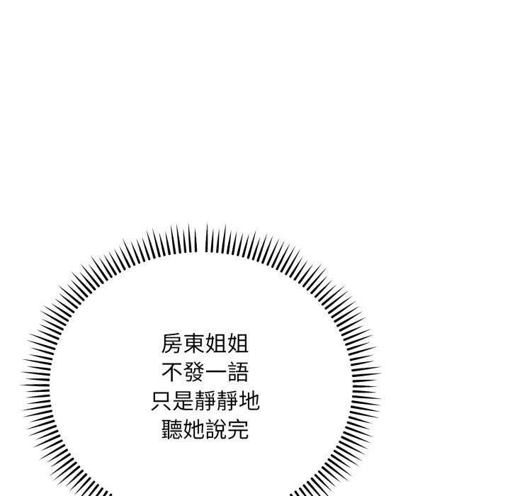 神雕闯都市 - 第25話 - page 41