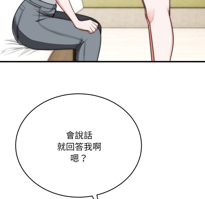 神雕闯都市 - 第25話 - page 47