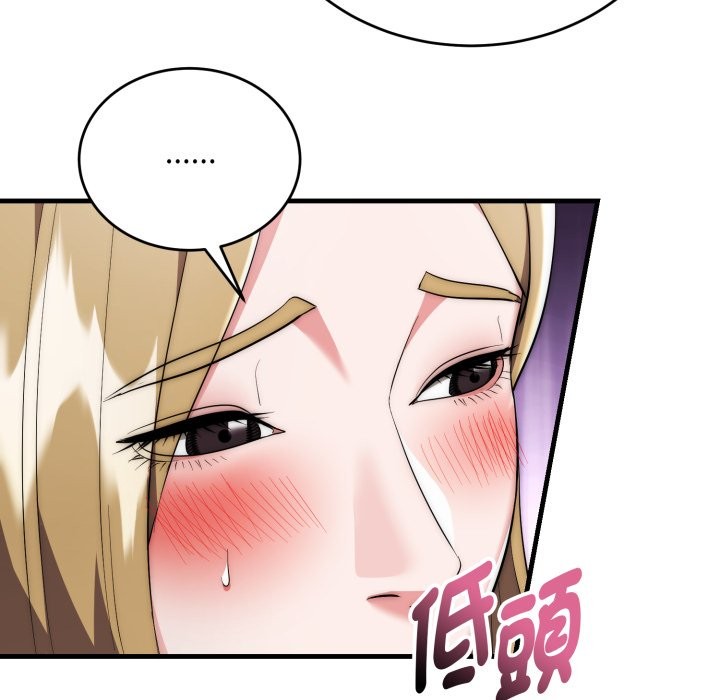 神雕闯都市 - 第25話 - page 50