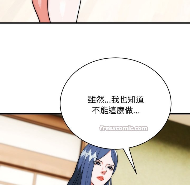神雕闯都市 - 第25話 - page 56