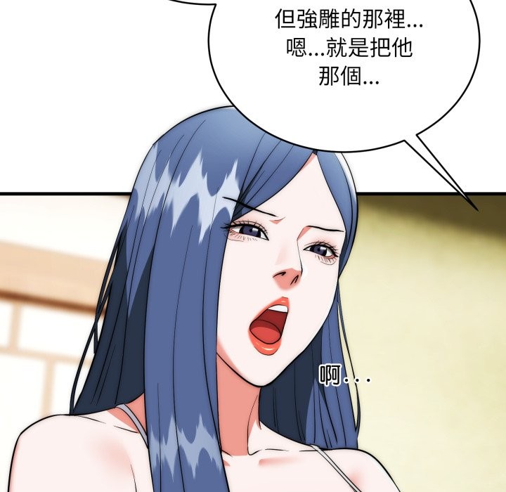 神雕闯都市 - 第25話 - page 60