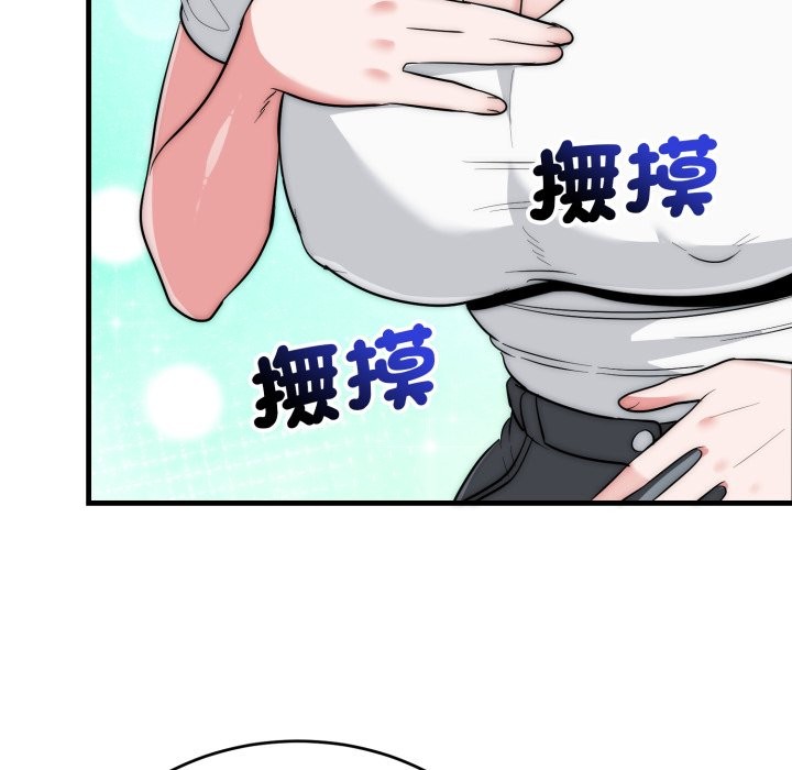 神雕闯都市 - 第25話 - page 64