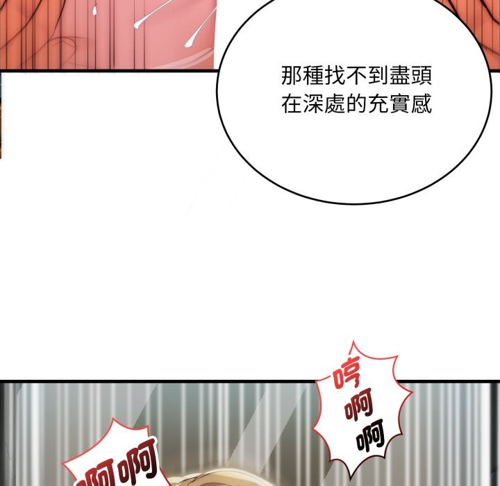 神雕闯都市 - 第25話 - page 67