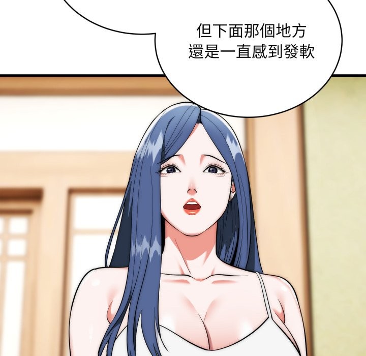 神雕闯都市 - 第25話 - page 72