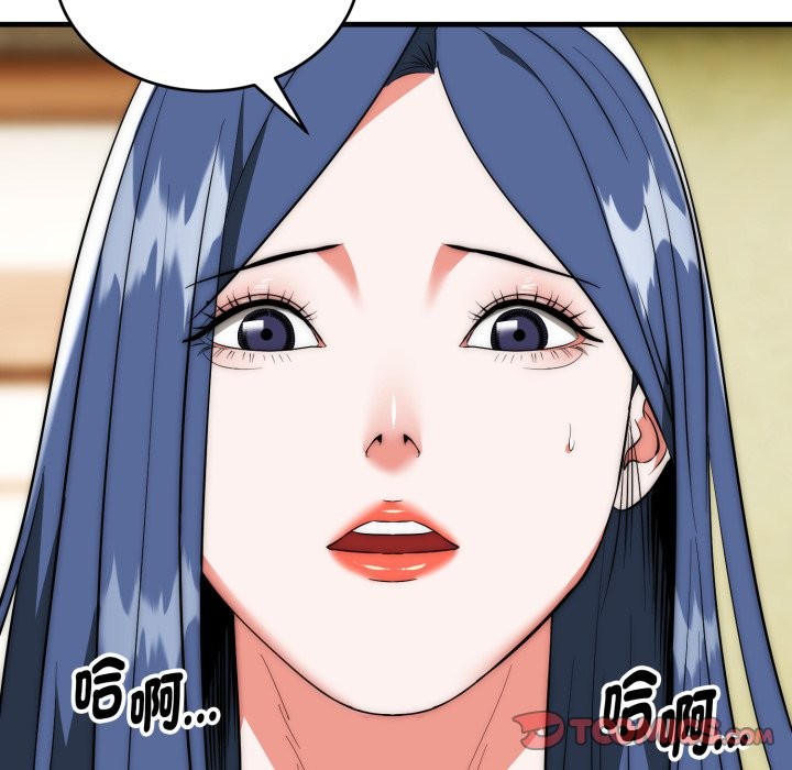 神雕闯都市 - 第25話 - page 75