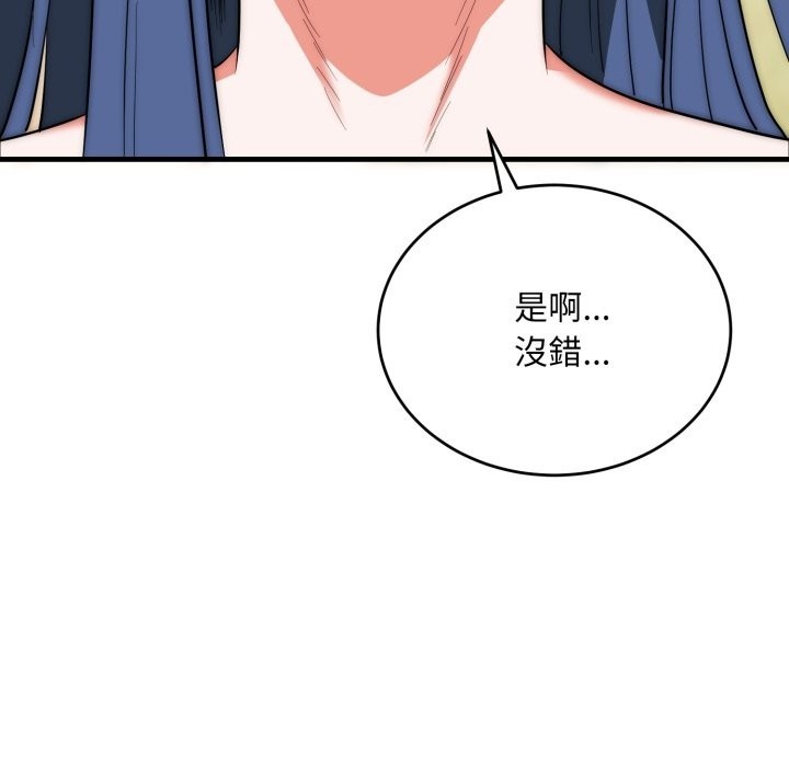 神雕闯都市 - 第25話 - page 76