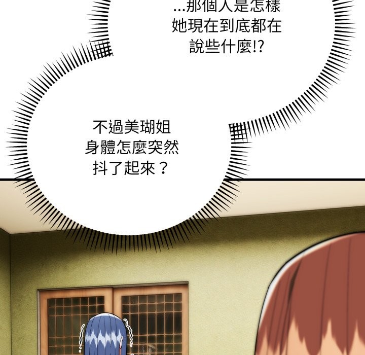 神雕闯都市 - 第25話 - page 78