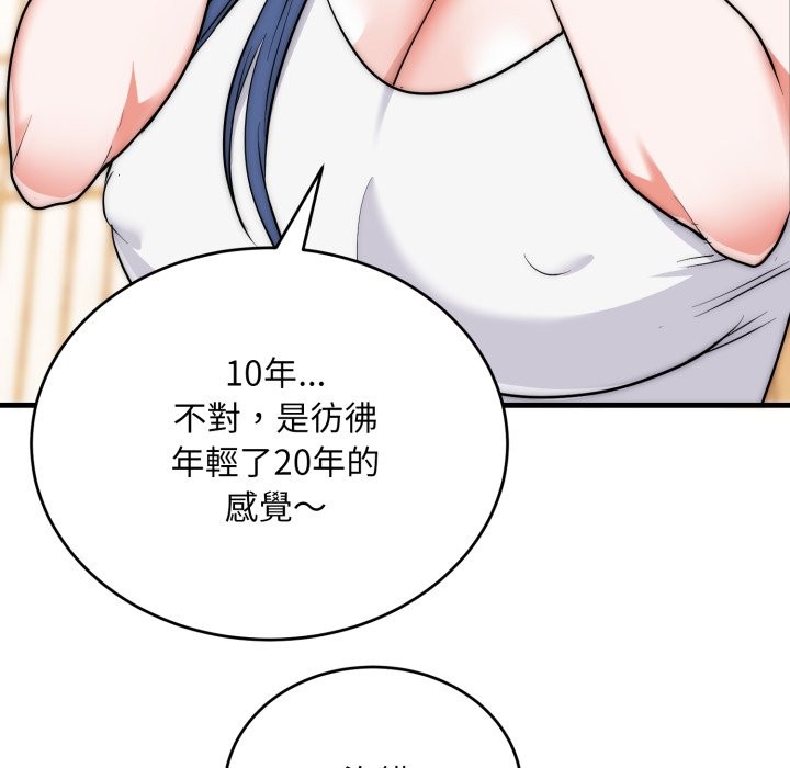 神雕闯都市 - 第25話 - page 91