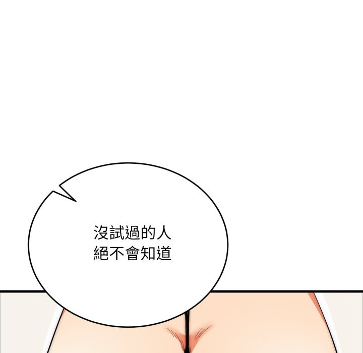 神雕闯都市 - 第25話 - page 94