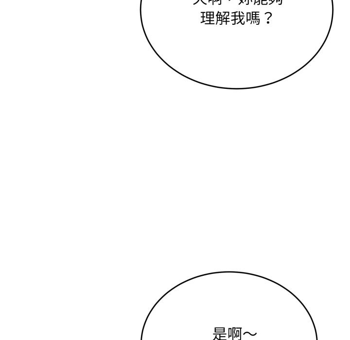 神雕闯都市 - 第25話 - page 96