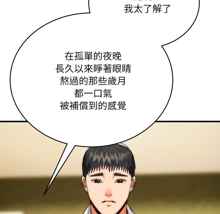 神雕闯都市 - 第25話 - page 97