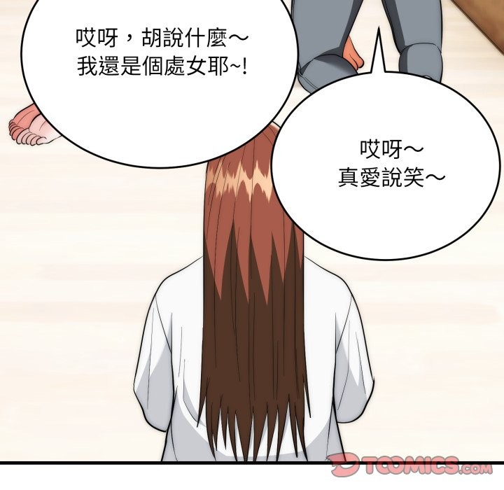 神雕闯都市 - 第25話 - page 102