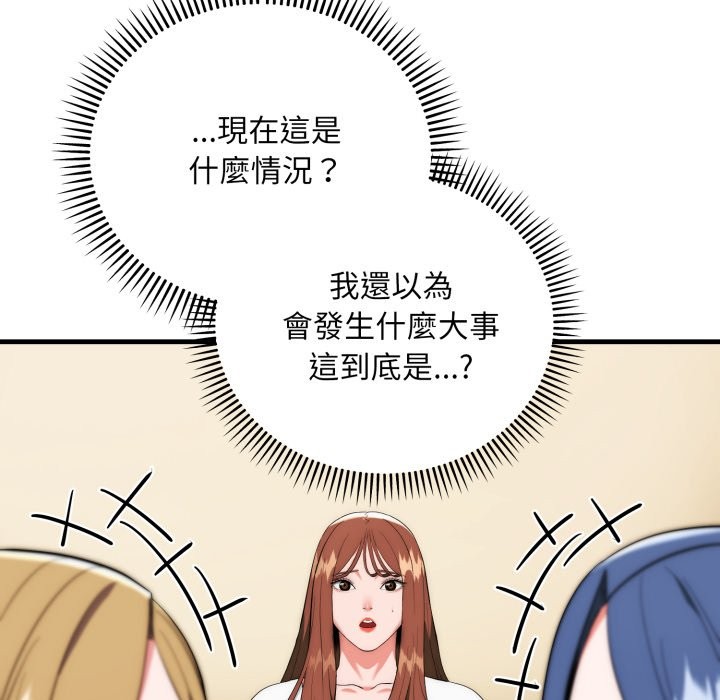 神雕闯都市 - 第25話 - page 104