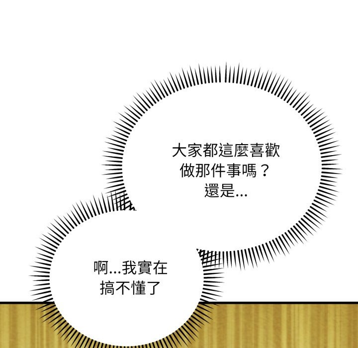 神雕闯都市 - 第25話 - page 106
