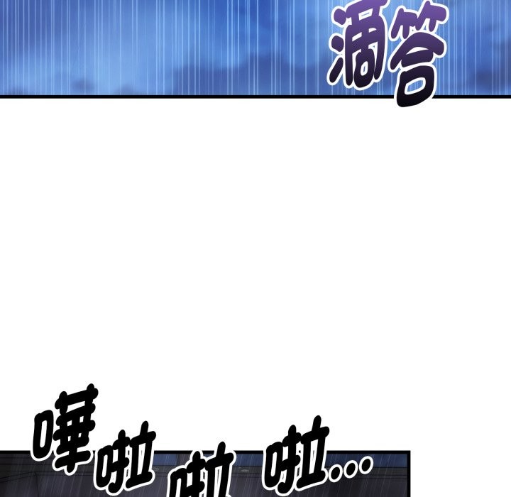 神雕闯都市 - 第25話 - page 117