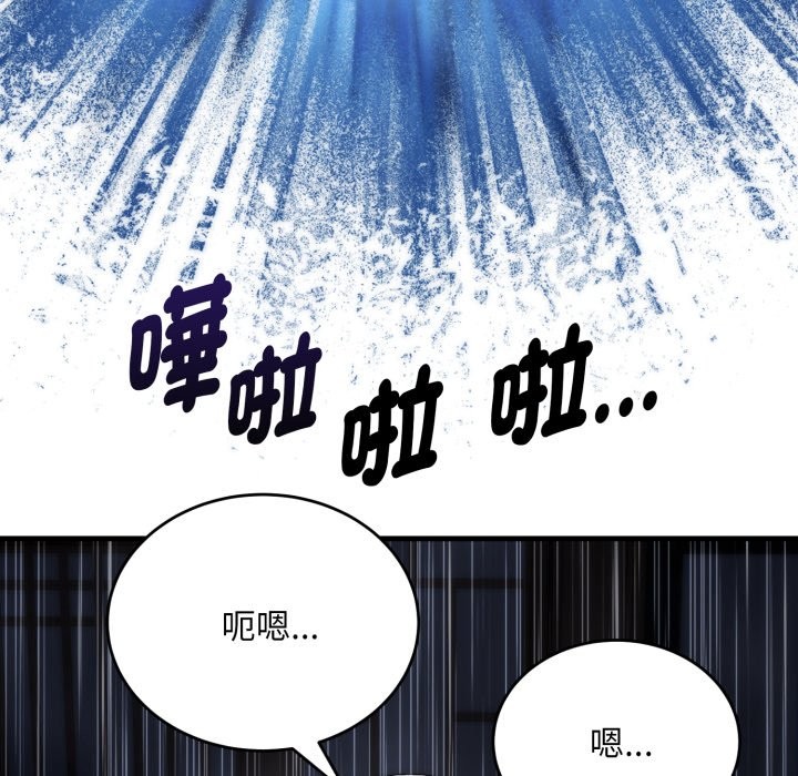 神雕闯都市 - 第25話 - page 122