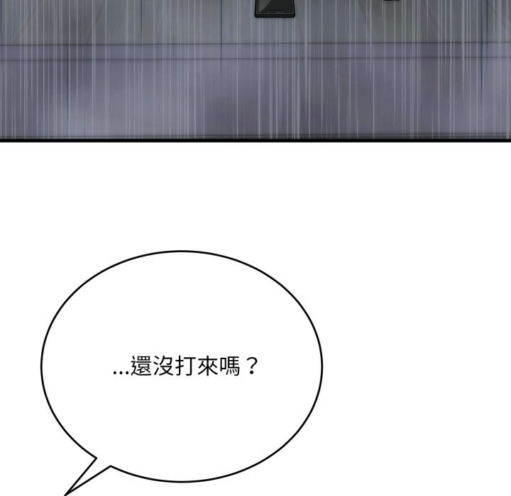 神雕闯都市 - 第25話 - page 124