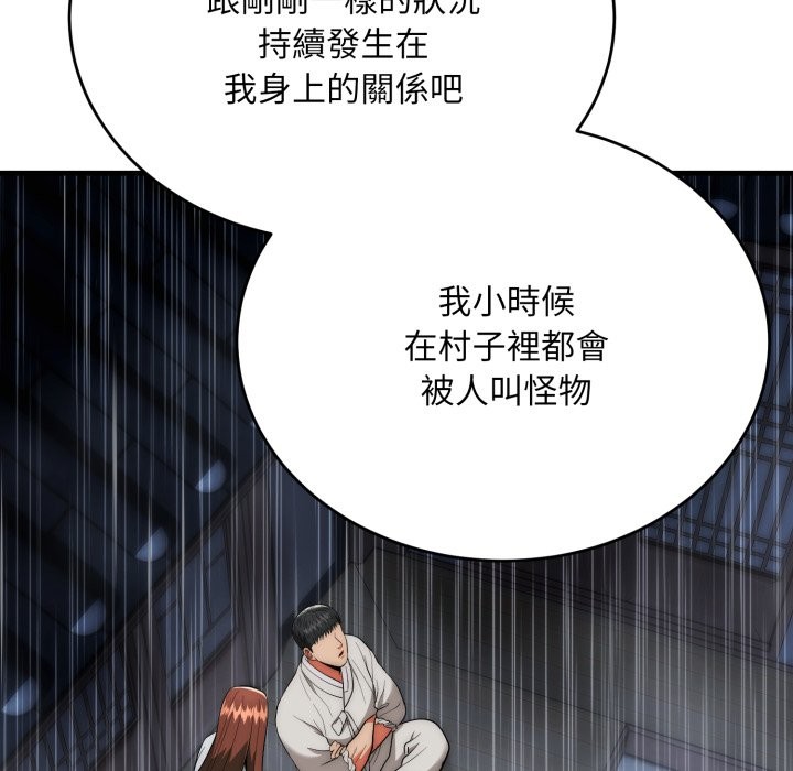 神雕闯都市 - 第25話 - page 139