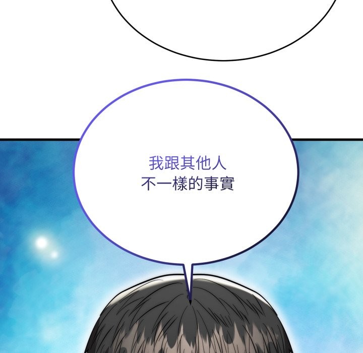 神雕闯都市 - 第25話 - page 141