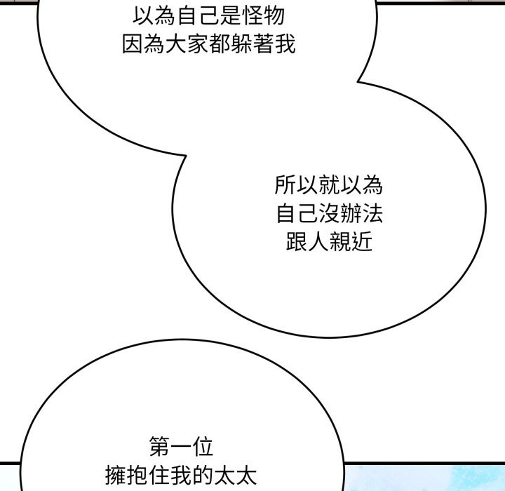 神雕闯都市 - 第25話 - page 143