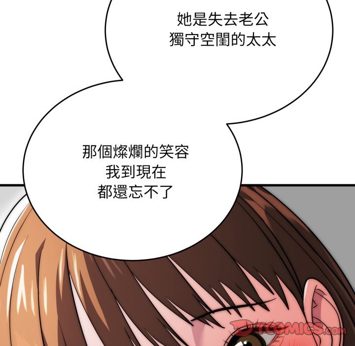 神雕闯都市 - 第25話 - page 147